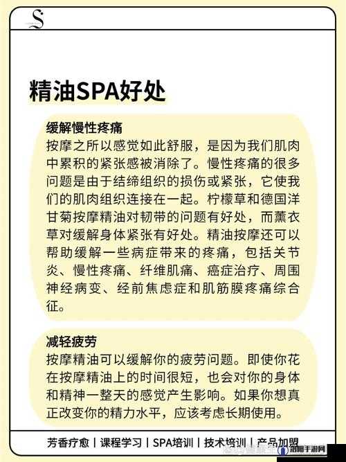 催情按摩精油欲火焚身：探索其神秘魅力与功效