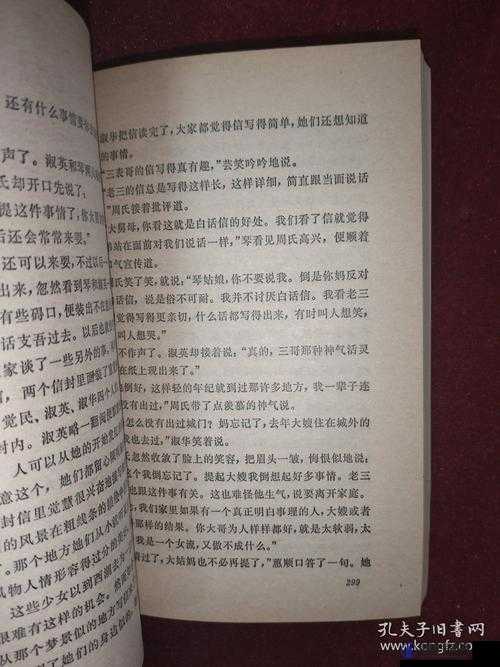 老中医的春天小说第十九章：杏林春暖故事续
