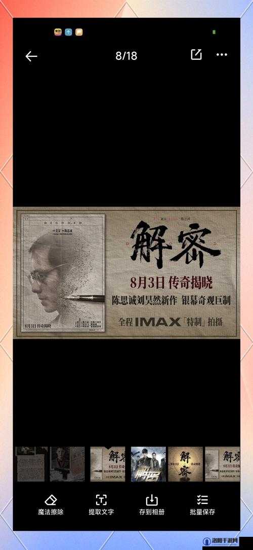 神秘电影之探索其背后隐藏的无尽奥秘与精彩故事