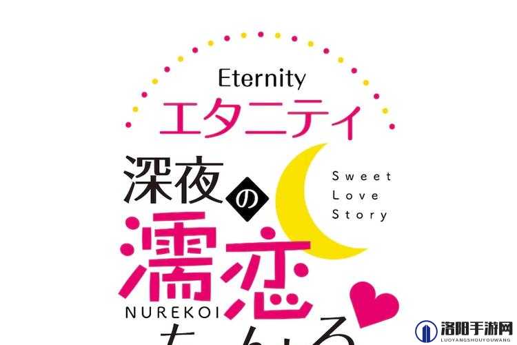 Eternity 深夜儒歌频道：带你领略深夜中的诗意旋律