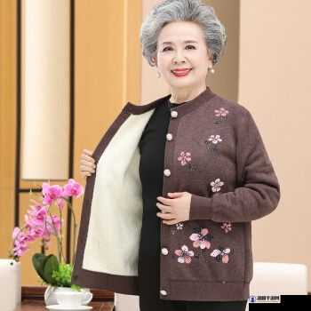 胖老太太老奶奶开衫毛衣加绒加厚：适合秋冬季节的温暖服饰