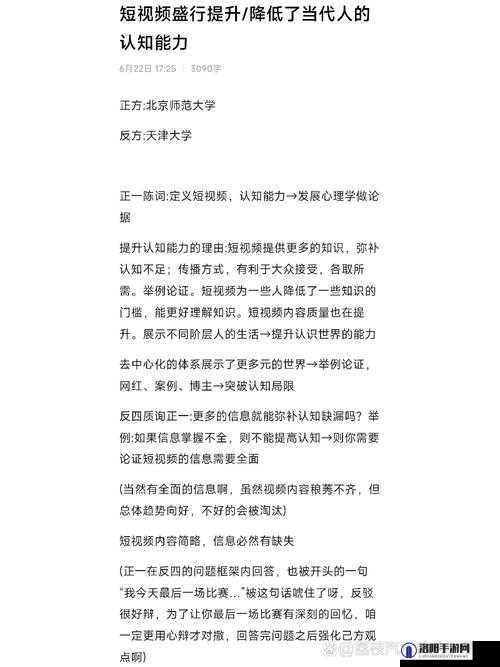 成年人短片相关内容引发广泛探讨与思考