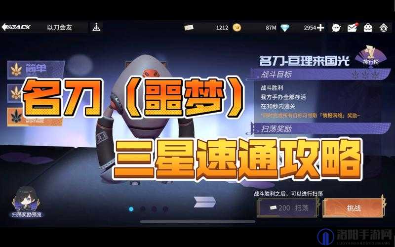 高能手办团名刀亘理来国光三星攻略