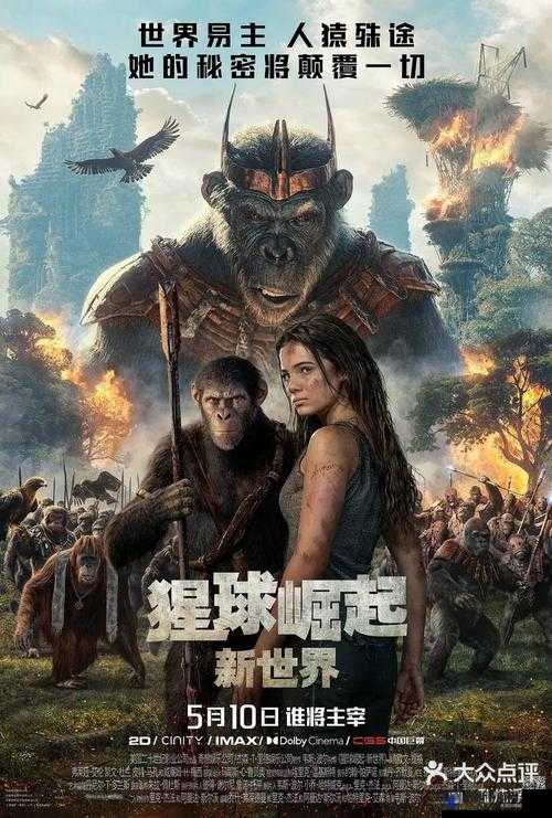 Wow电影在线观看:呈现震撼魔幻视听盛宴