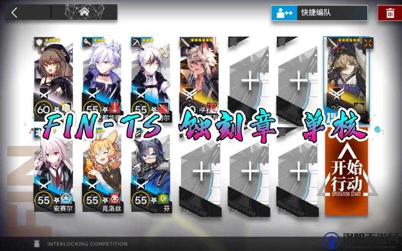 明日方舟联锁竞赛通关攻略，荷谟伊智境深度解析