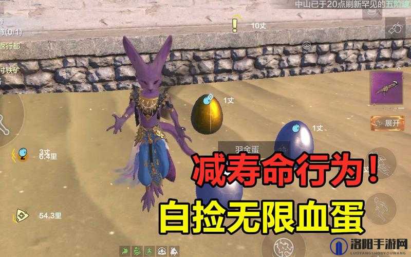 妄想山海金蛋刷新位置与羽金蛋获取攻略