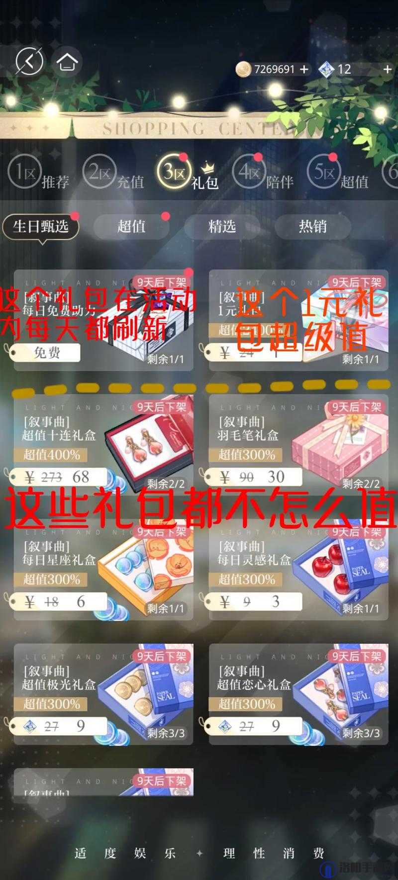 光与夜之恋生日惊喜揭秘，主角生日祝福奖励全攻略