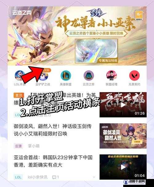 云顶之弈生日蛋糕符灵怎么获取