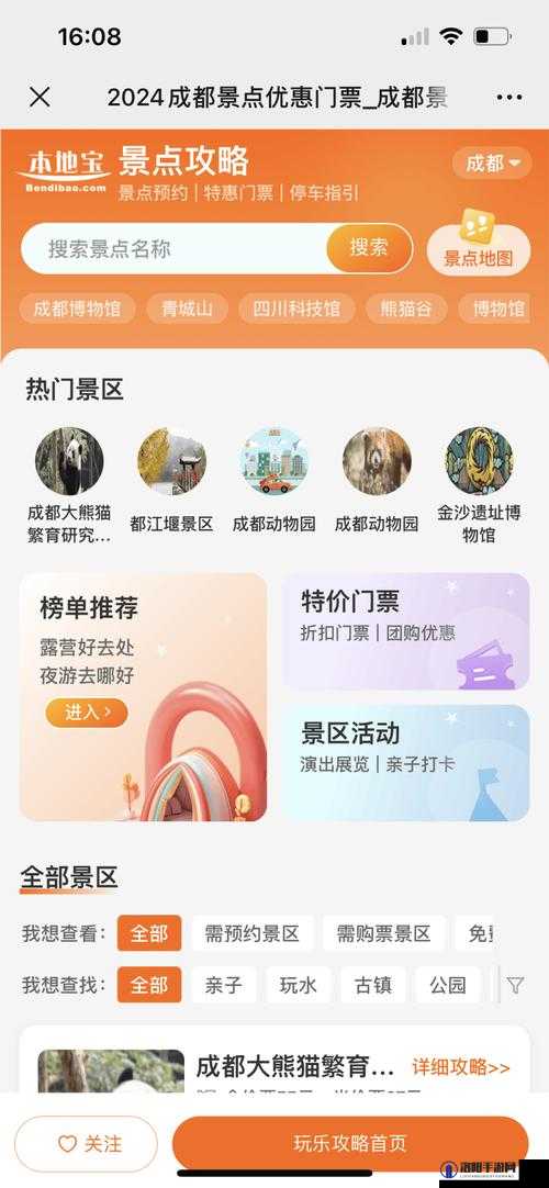 怡春院导航带你领略别样风情与趣味