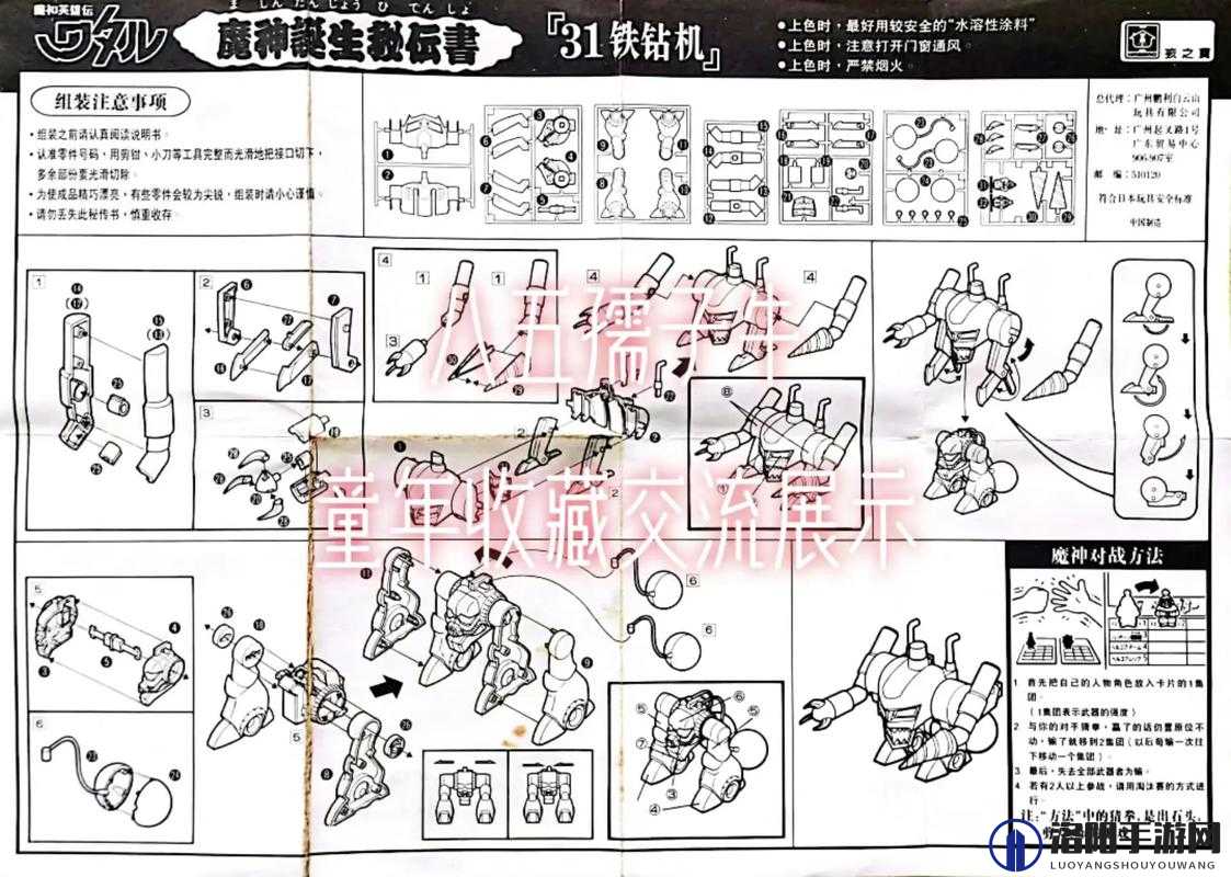 魔神英雄传回忆之旅攻略及一笔画完成方法