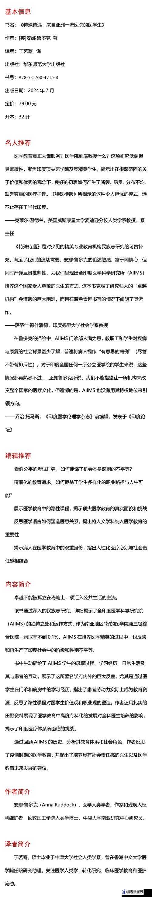 医院特殊待遇 5:独特服务体验与优势解读
