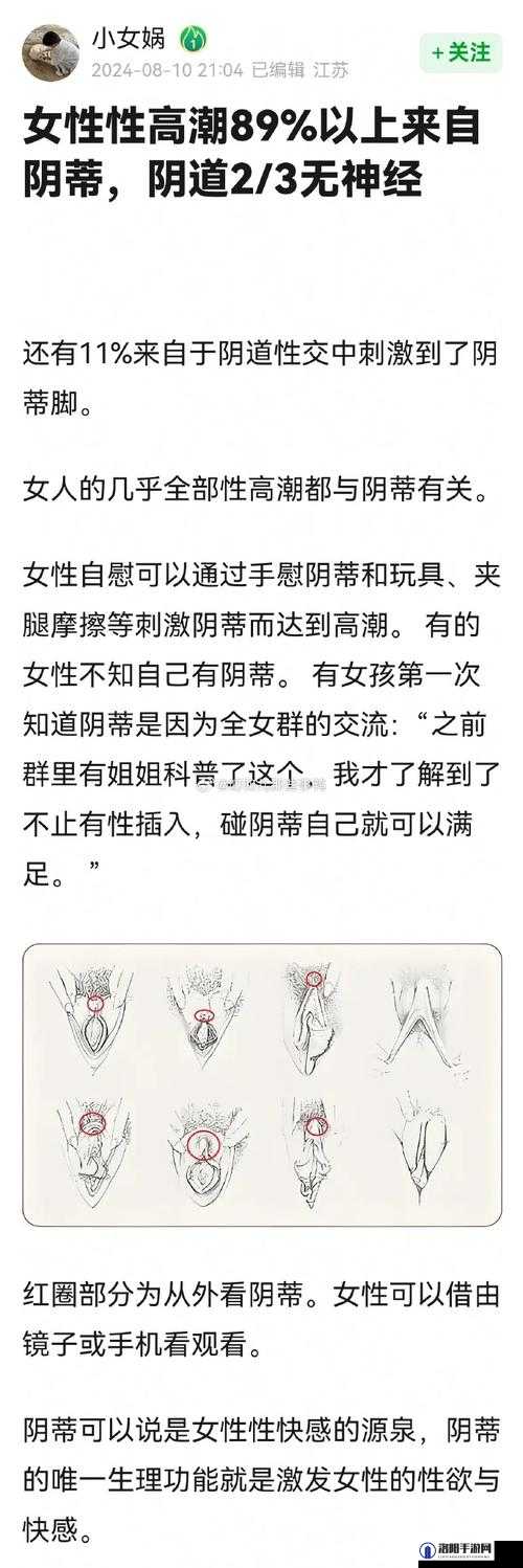 女性私密处之美：舔阴的魅力与争议
