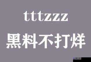 黑料不打烊最新地址入口：带你揭秘娱乐圈不为人知的秘密