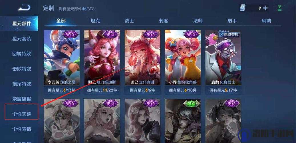 王者荣耀天幕鲲怎么得？个性天幕鲲设置方法详解