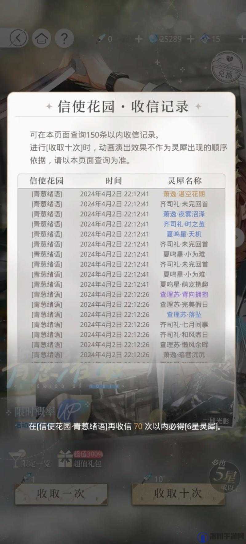 光与夜之恋20抽奖励领取指南，公测20抽预约奖励详解