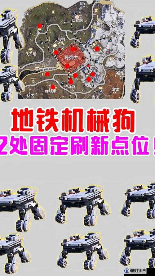 和平精英重启未来机械狗刷新位置详解