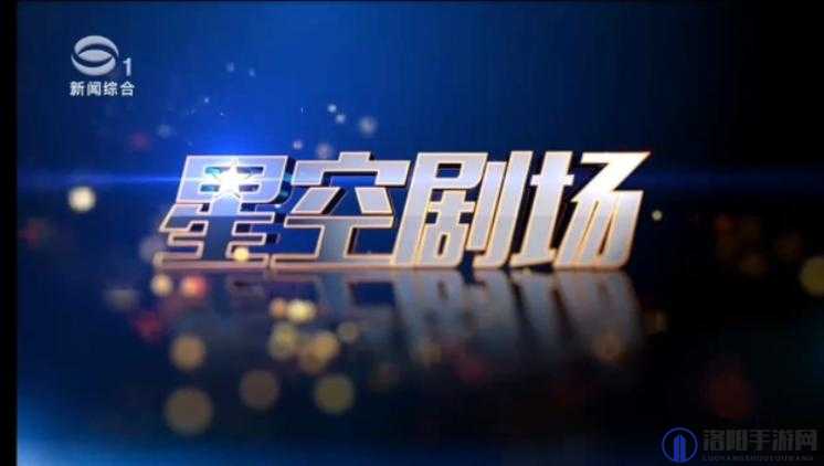 星空传媒有限公司电视剧在线观看：精彩剧集，尽在这里