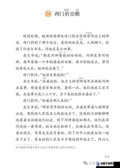 崔莺莺叱户要出来了——究竟隐藏着怎样的故事