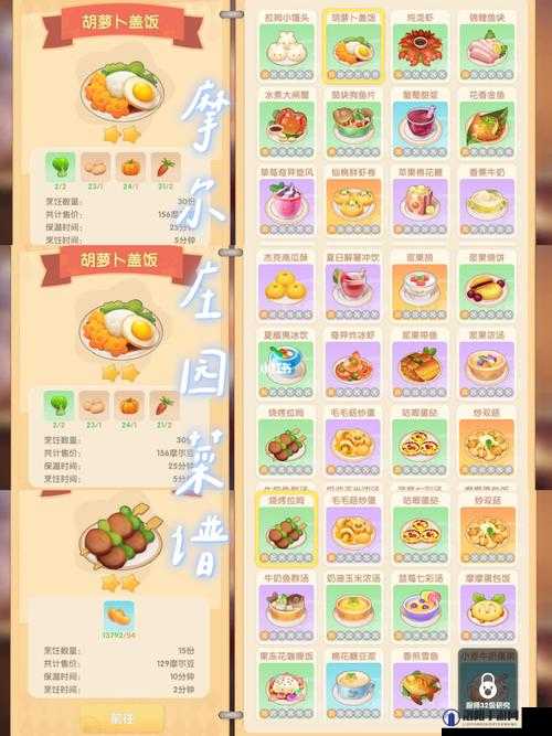摩尔庄园工资领取全攻略