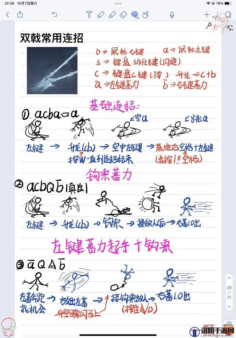 永劫无间太刀使用技巧，解锁你的战斗潜能