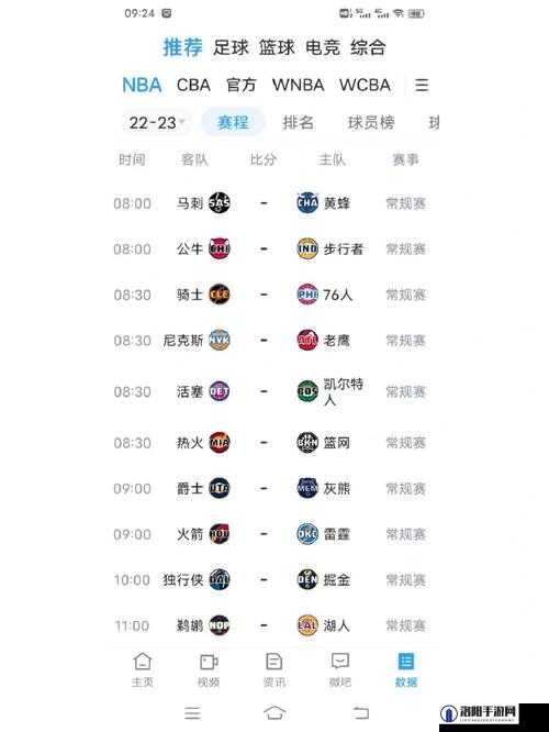 九一免费版网站 NBA 在线观看直播畅享精彩赛事无需付费