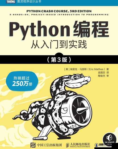python 人马兽官网：一个探索编程与艺术的奇幻世界