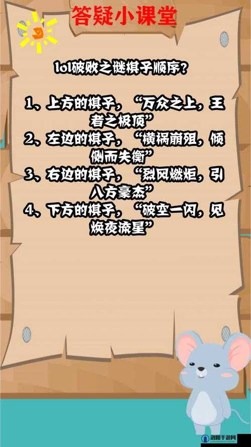 LOL破败之谜,揭秘棋子排列的奥秘