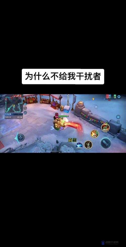 王者荣耀干扰带不了是怎么回事?干扰技能怎么用?