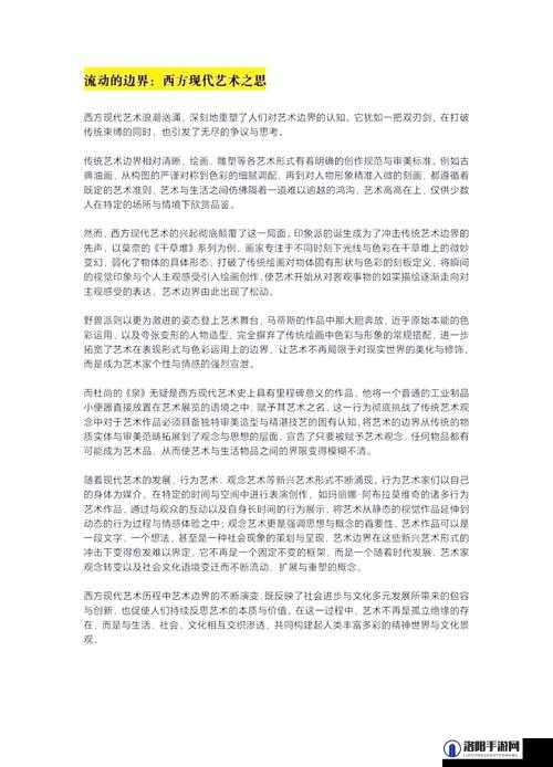 152 大但人文艺术欣赏:探索艺术的边界
