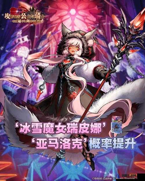 坎公骑冠剑冰雪魔女的真面目任务攻略