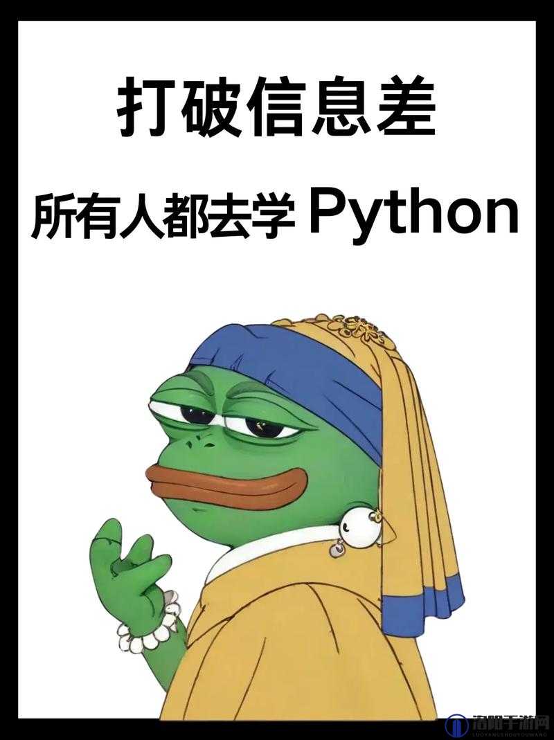Python 人马乌克兰人：一个独特而有趣的存在