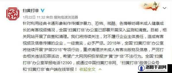 邪典网站 9797 淫荡网被依法关停：网络净土不容染指