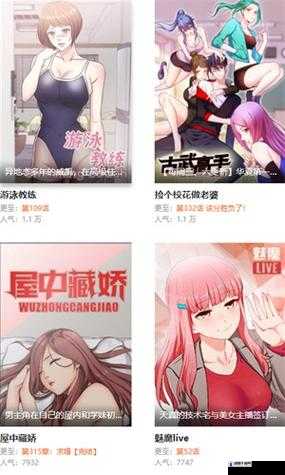 妖精漫画免费登录页面入口小说：畅享精彩奇幻之旅