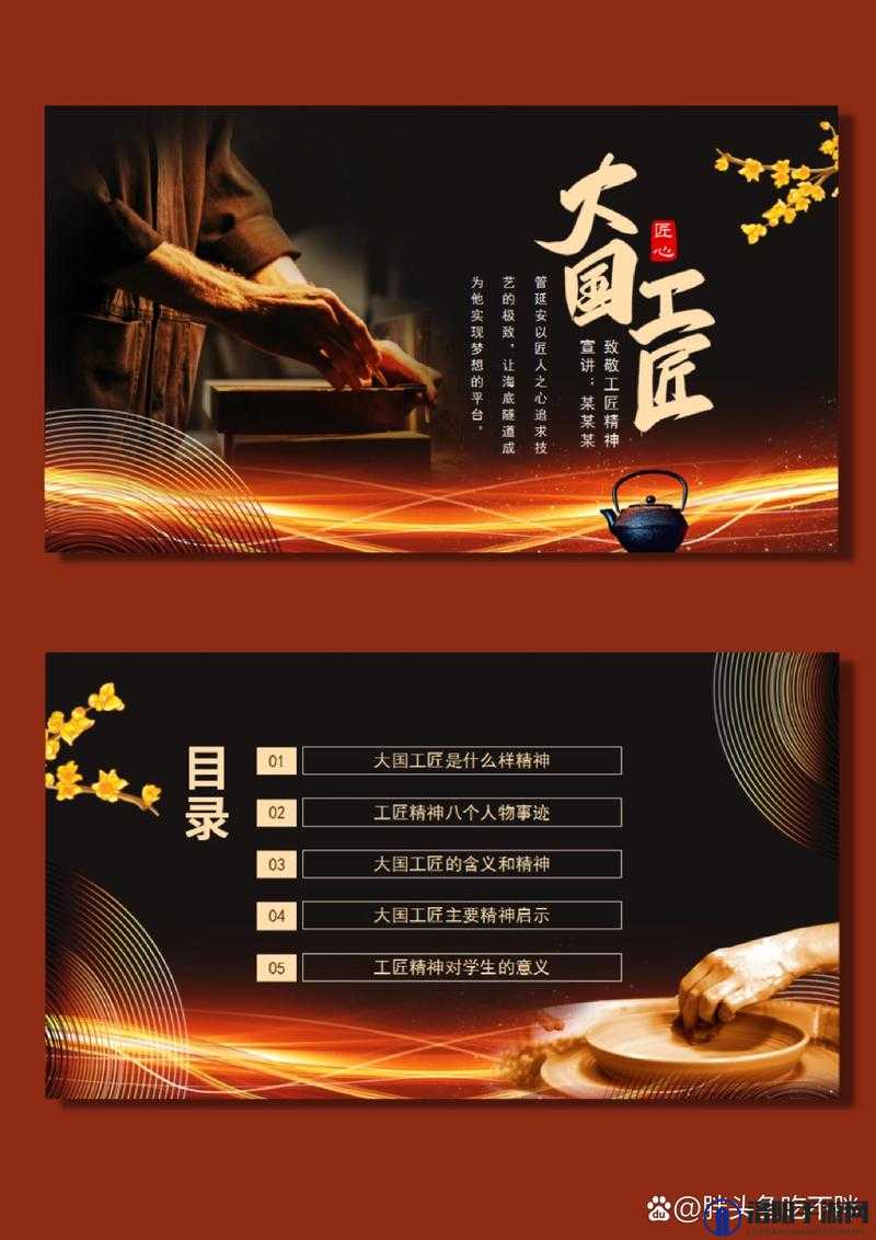 国色匠品：传承千年工艺打造卓越品质的匠心之作