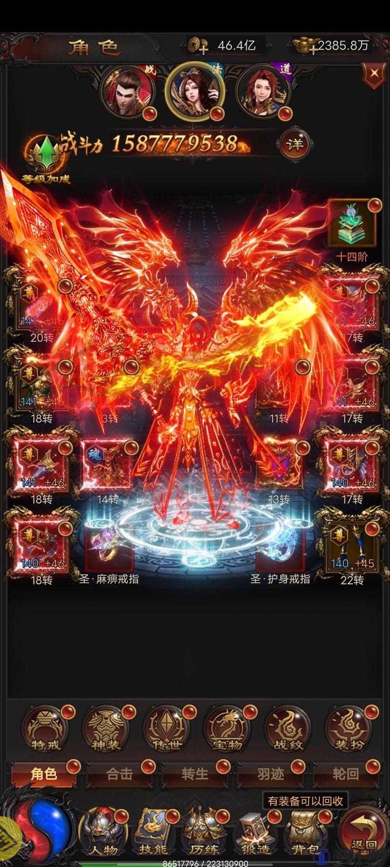 蓝月传奇龙魂升阶需求介绍
