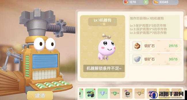 摩尔庄园机器狗解锁指南及其功能详解