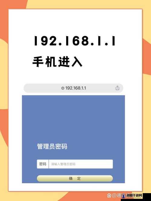 通过 BY 网站进入 192.168：探索网络新世界的途径