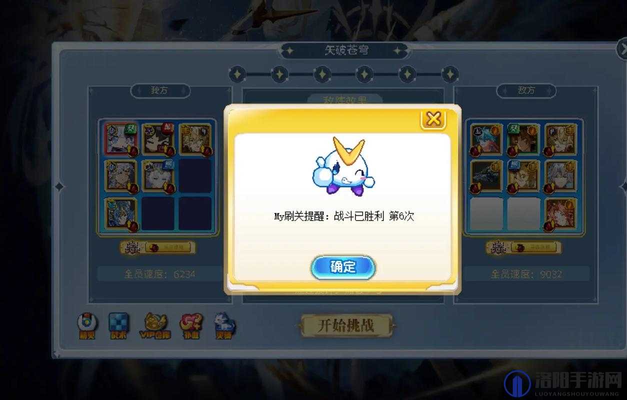 奥奇传说手游破阵天下速通券获取攻略