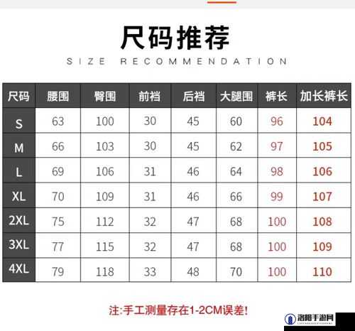 日本 M 码换成中国码是多大？
