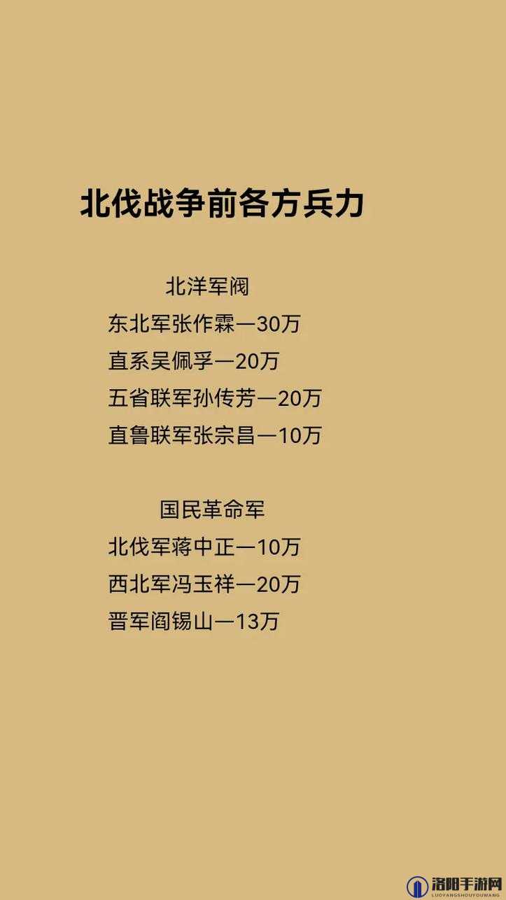 西北军军 V2 广东仔 106G：一段传奇的历史与文化