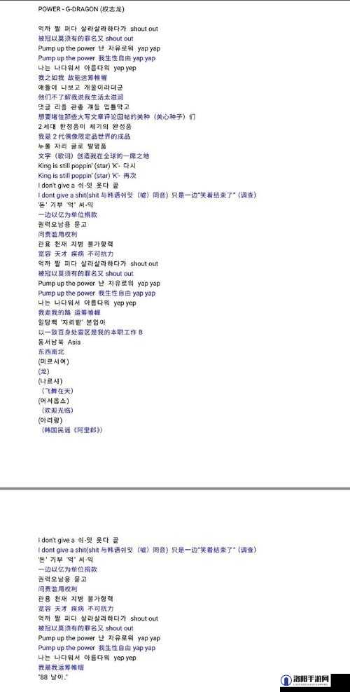 gb14may18—XXXXXL 歌词相关内容解析与探讨