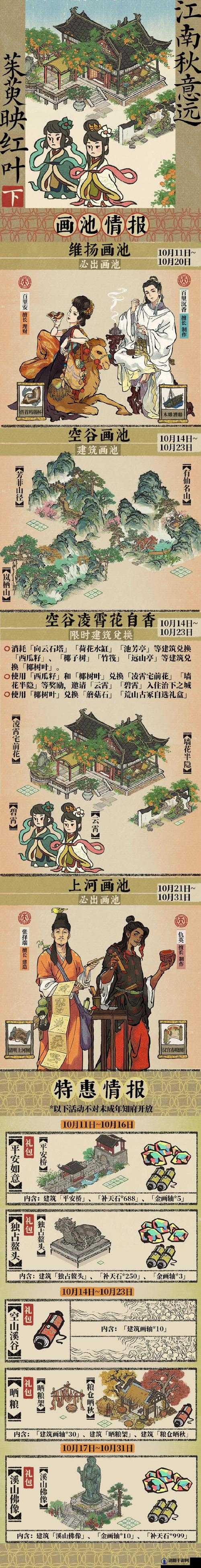 江南百景图探秘,七狸东边卧,三月桃花开