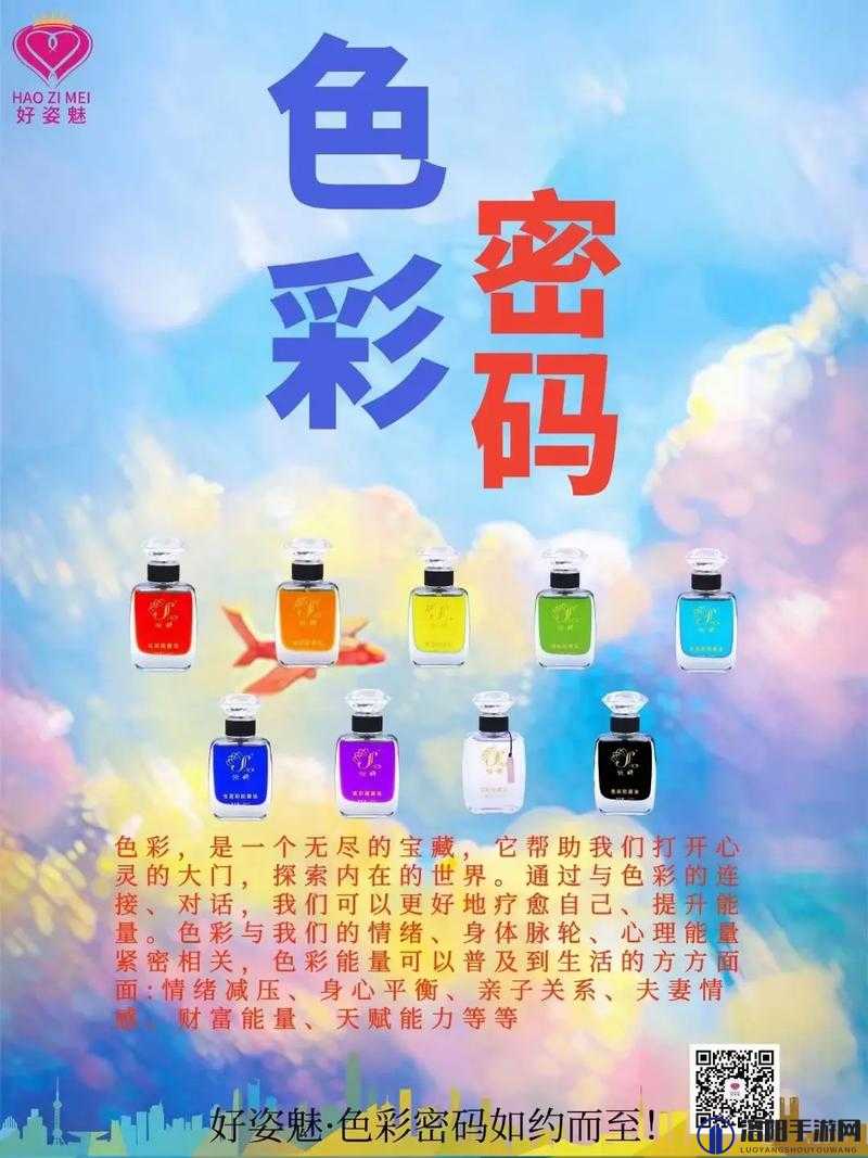 开心品色堂:让你开心的色彩世界