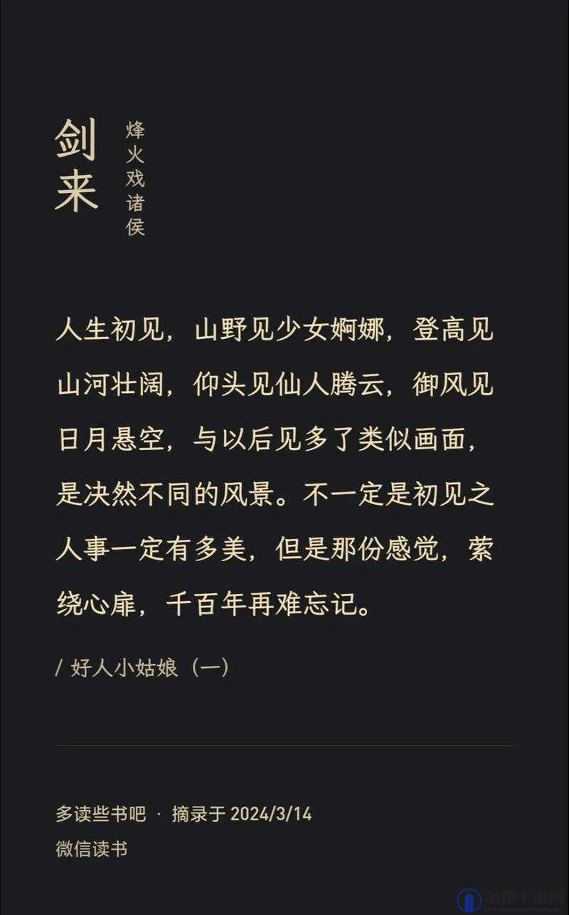 她开始慢迎迎合徐平雪苏南风：一段复杂情感的故事