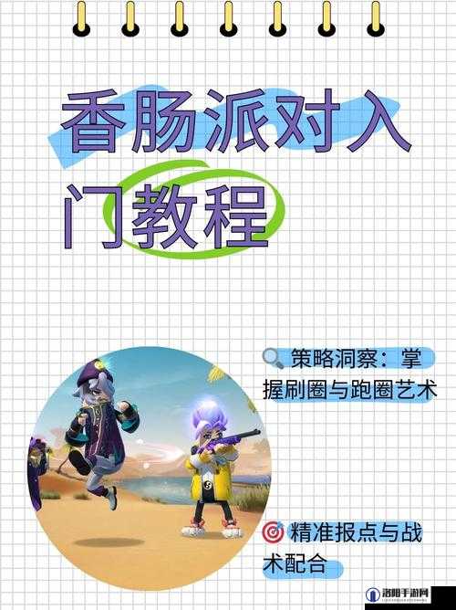 香肠派对怎么创建战队,组建战队方法详解