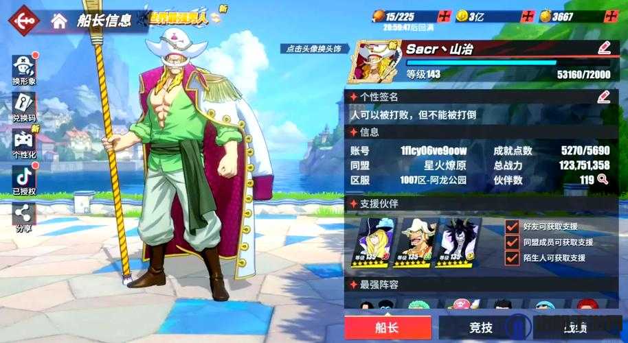 航海王热血航线技之探险第七层通关攻略