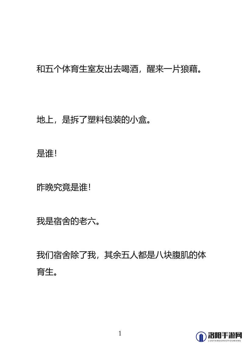 博士用机器对体育生进行榨精这一违背伦理行为