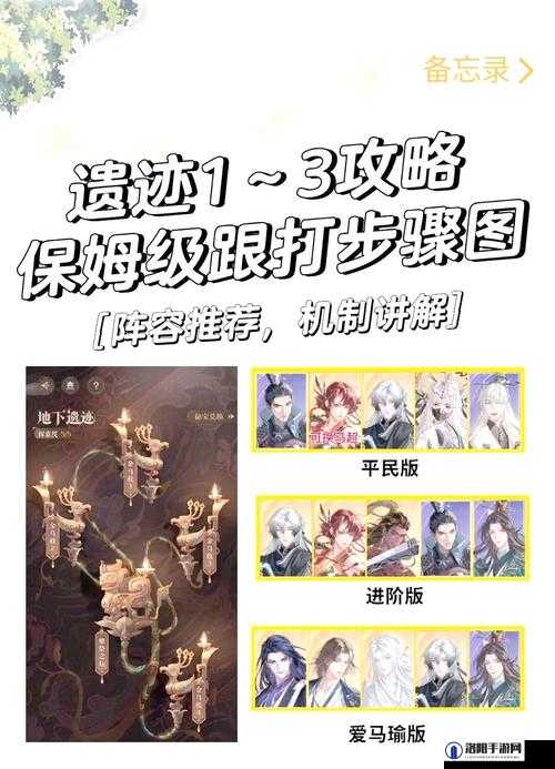 战神遗迹思维祠堂全攻略，石板解谜与通关秘籍
