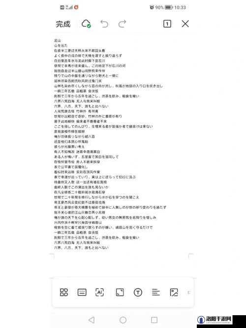 最近日本中文字幕中文翻译歌词：关于梦想与坚持的故事