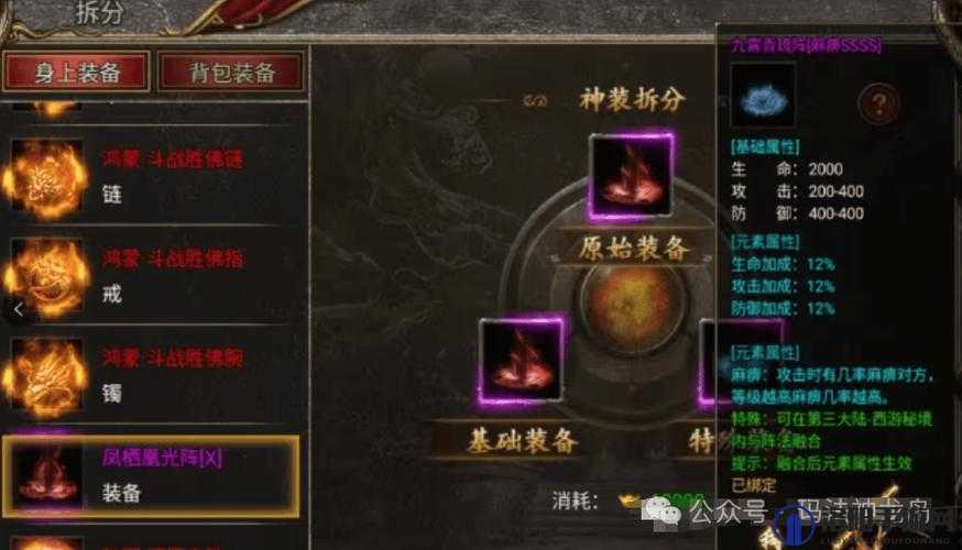 雷霆之怒,装备获取转生与转生装备升级全攻略
